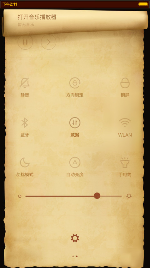 疾风之刃 screenshot
