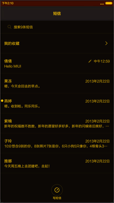 疾风之刃 screenshot