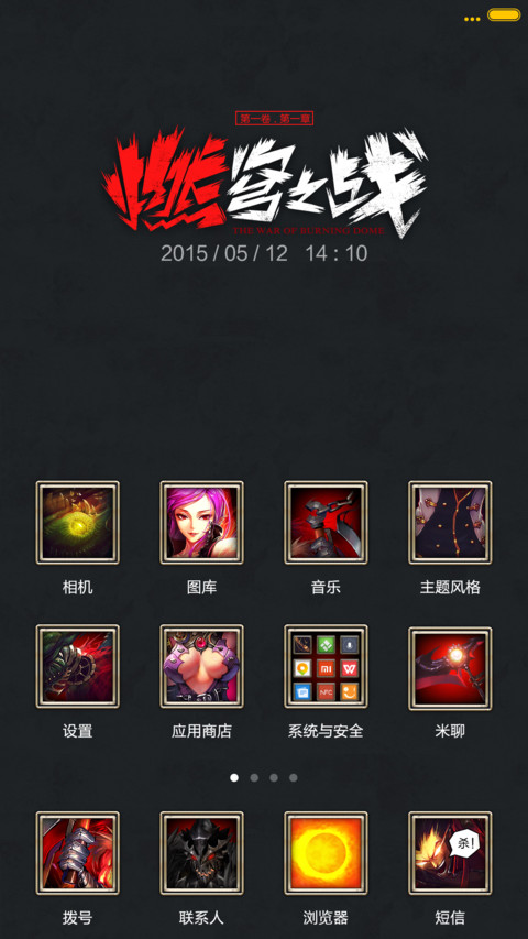 疾风之刃 screenshot