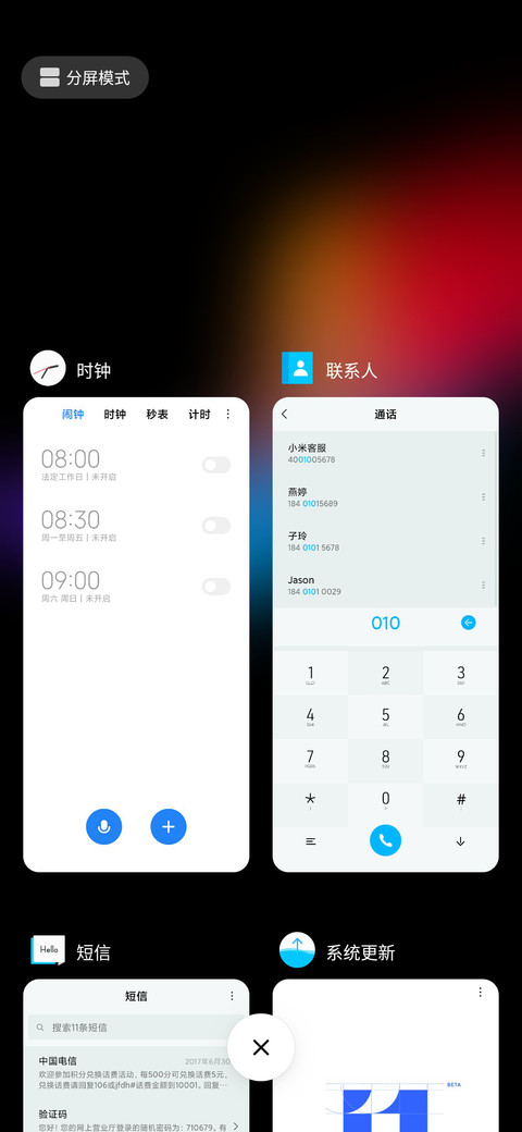 Future 简版 screenshot