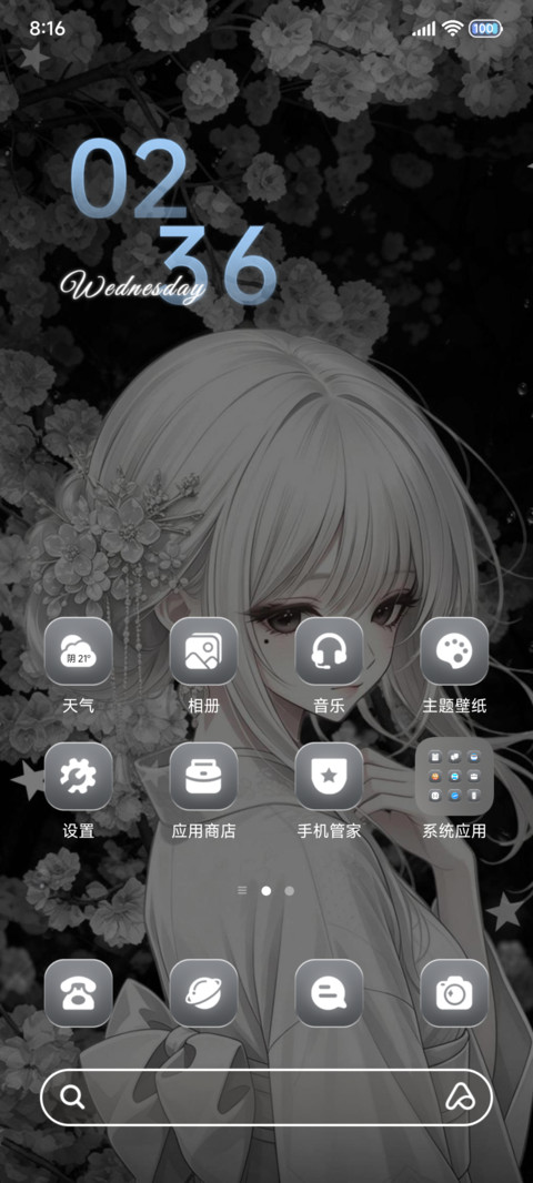 重感 花束般的爱 screenshot