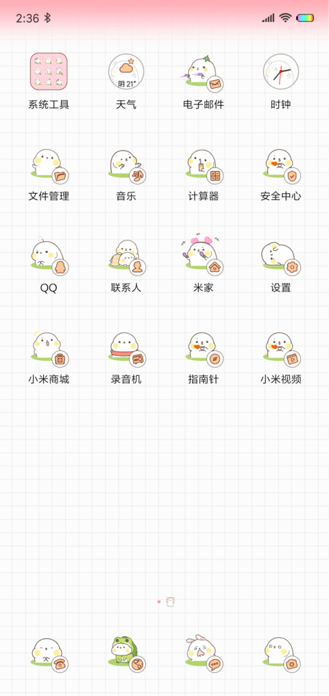 小海抱hibo亲亲解锁 screenshot