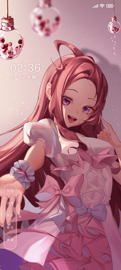 瓶子暖色少女 screenshot