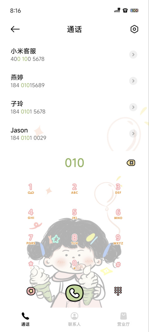 快乐天天有 screenshot