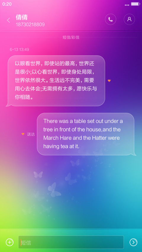 多彩之魅炫彩版 screenshot