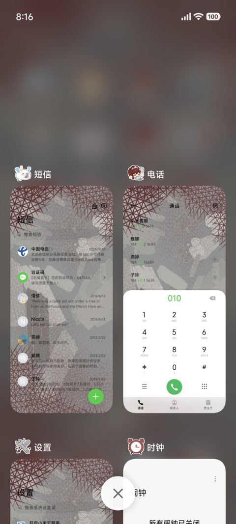 暮色咖啡馆 screenshot