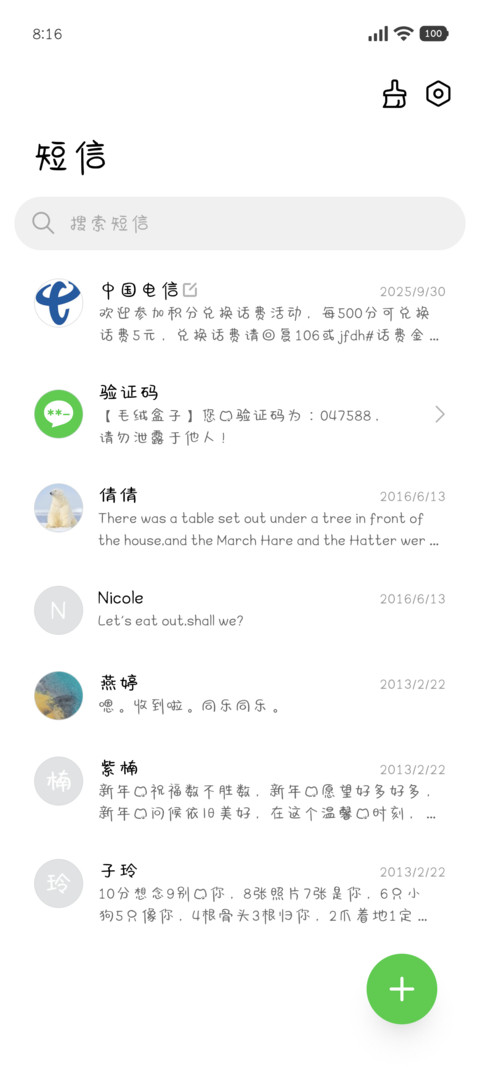 萌萌的小猫一直爱你 screenshot