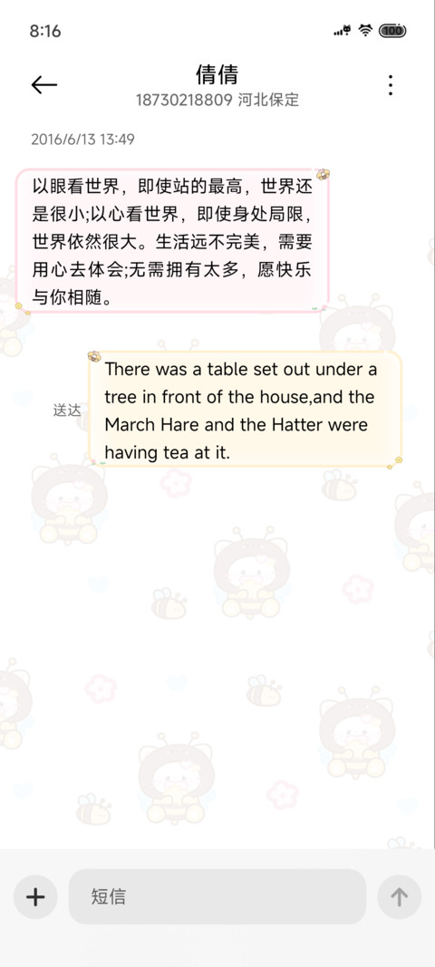 换图 蜜罐小喵 screenshot