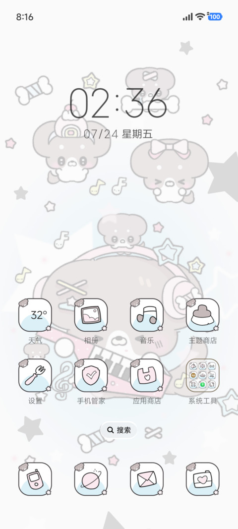 亚亚摇滚小狗 screenshot