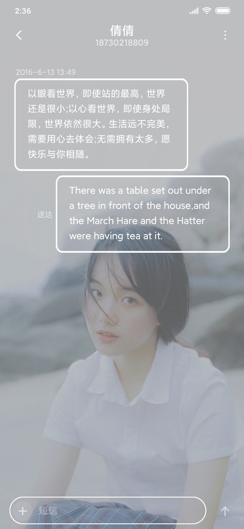 海边邂逅 screenshot