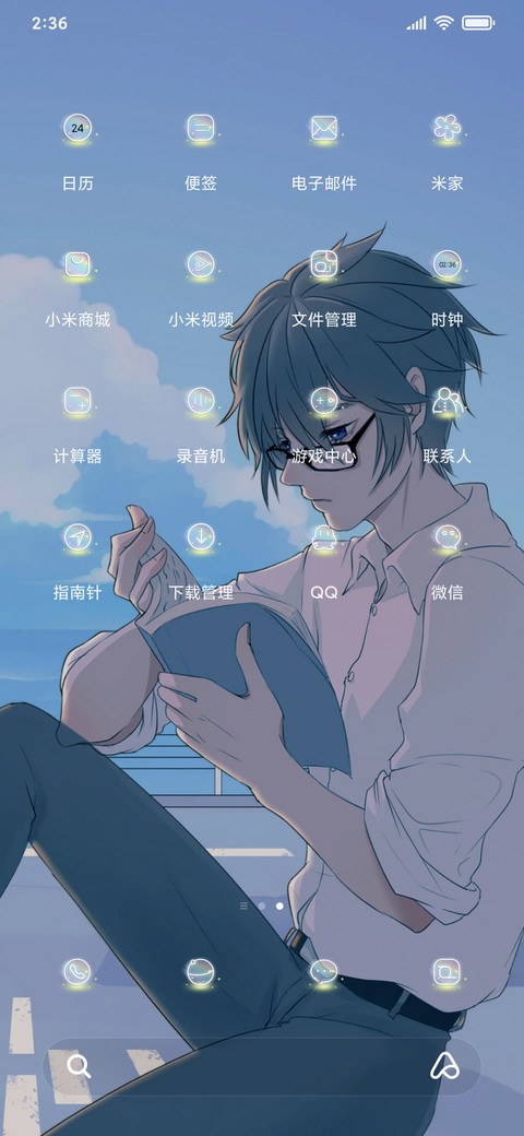 海边认真的你 screenshot