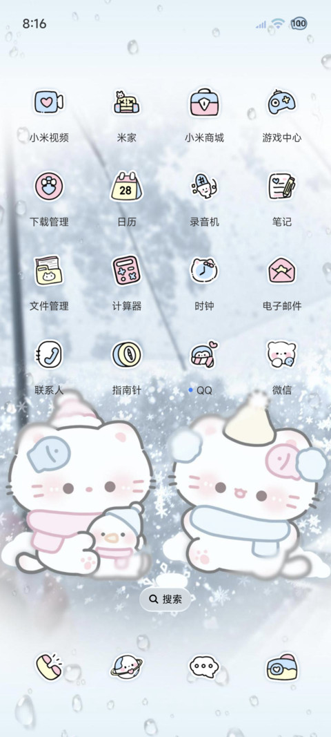 幸福是和猫在一起 screenshot