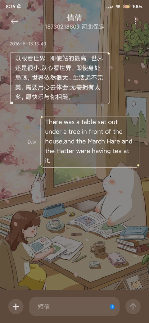 落樱烂漫 screenshot