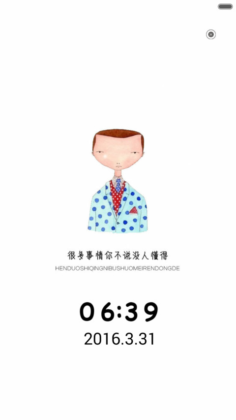 单身快乐(好评返现前10名) screenshot