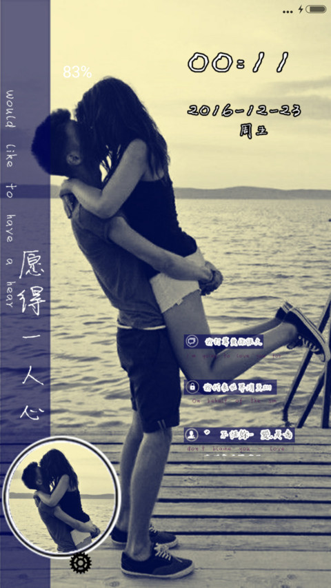 愿得一人心 screenshot