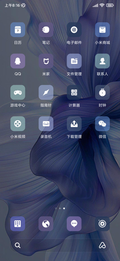 简约 丝绸蓝 screenshot