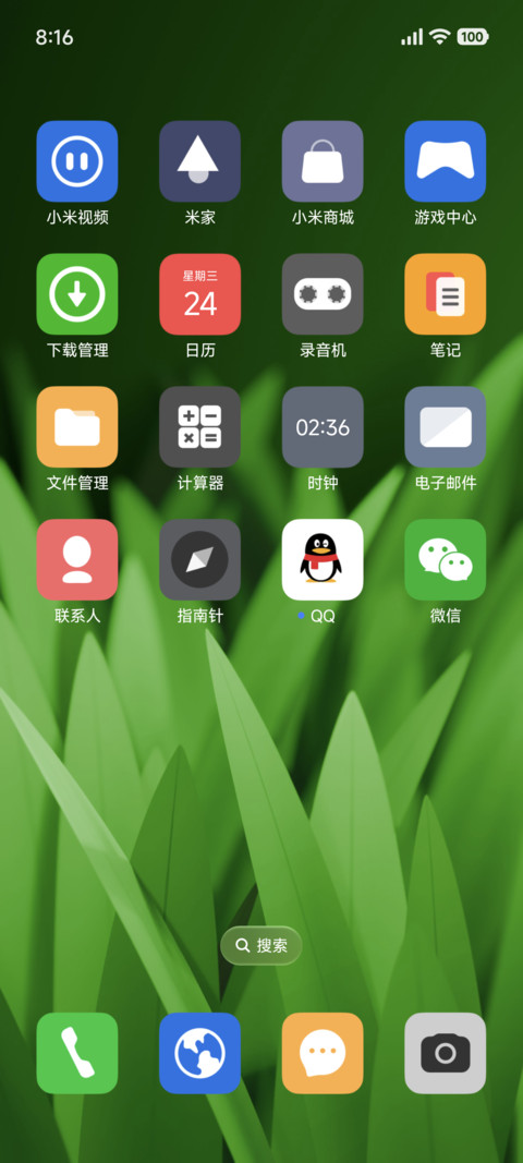 清新绿氧 screenshot
