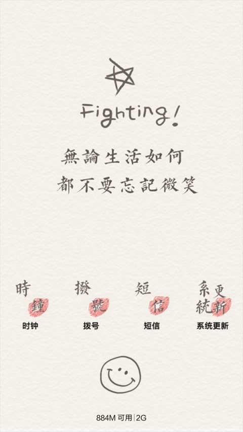 每一天，为明天（五锁屏，音乐界面） screenshot