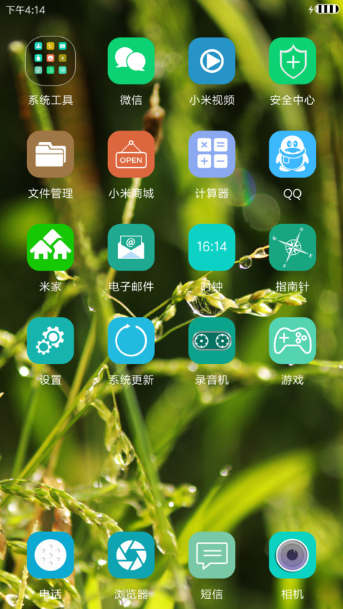 雨露均沾 screenshot