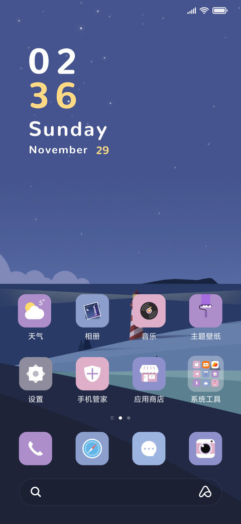 静谧 screenshot