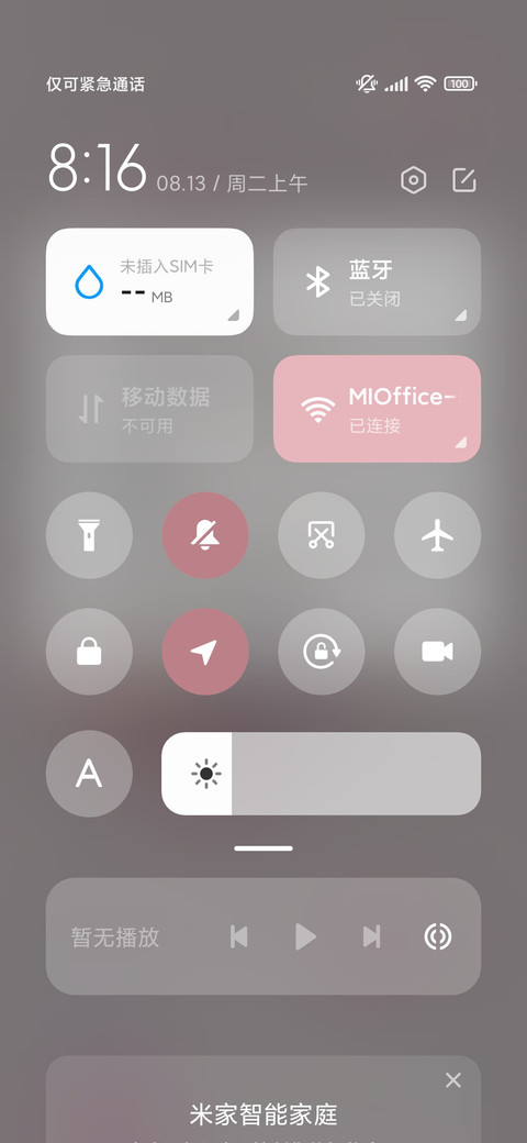 小清新少女心事 screenshot