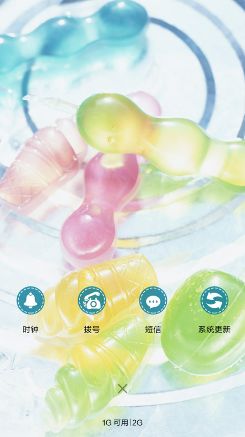 夏日色彩 screenshot