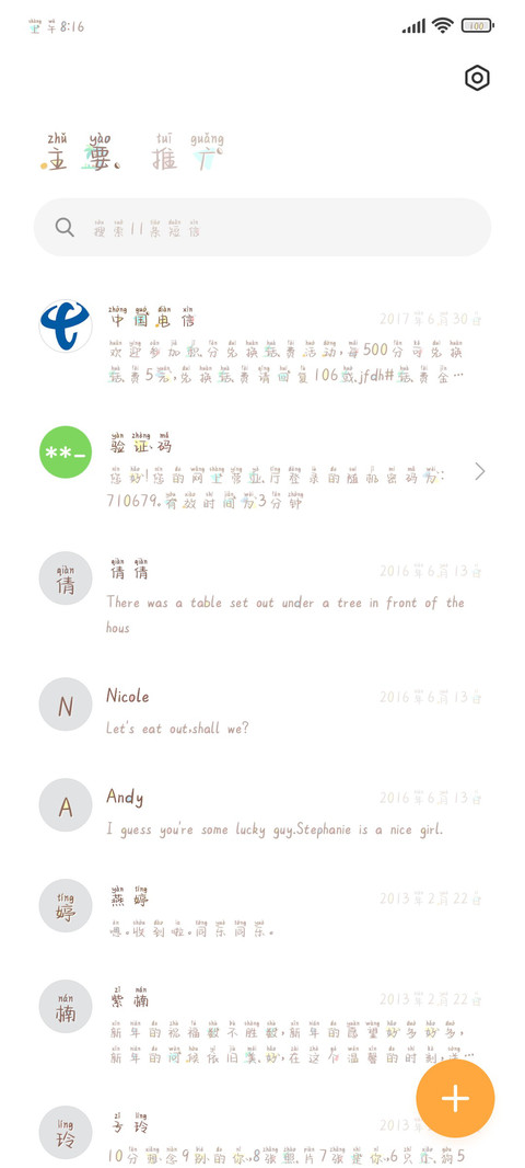 脆脆饼椰奶糖 screenshot