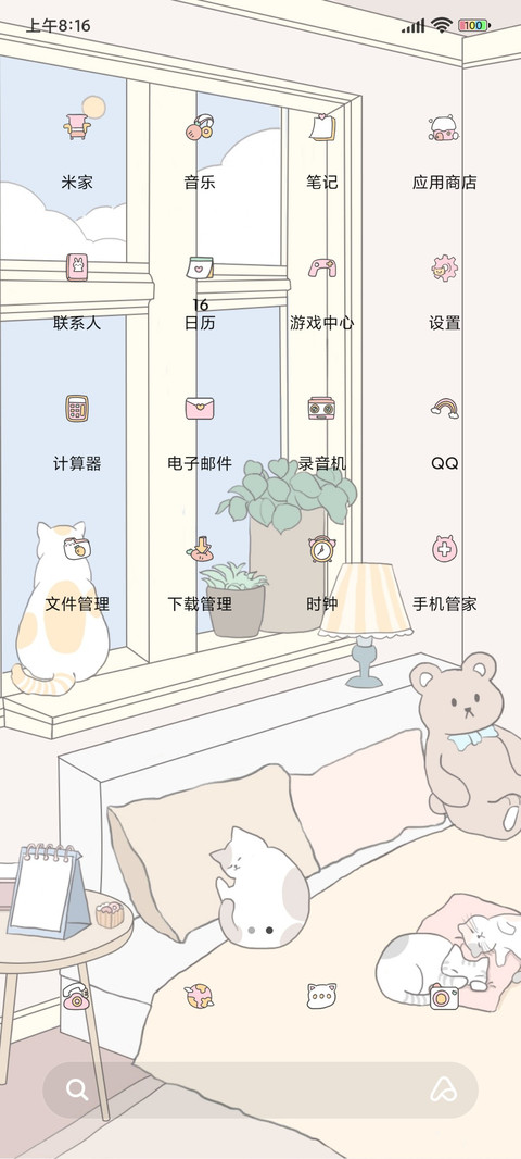 充电特效 猫咪的家 screenshot