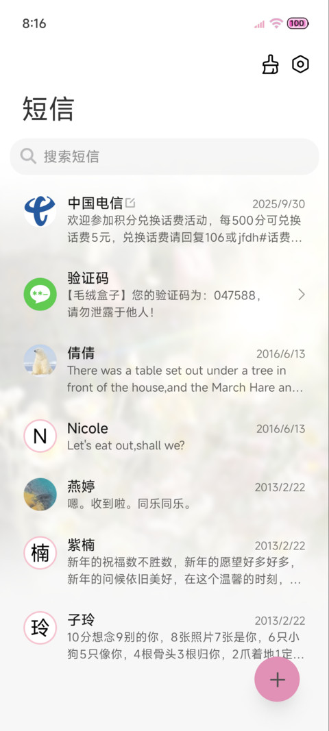 丁达尔 瑰夏之梦 screenshot