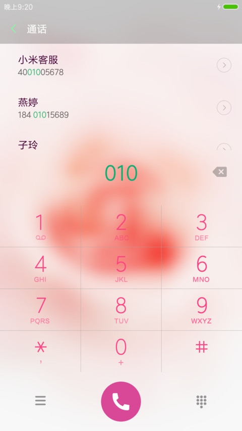 百花仙子 screenshot