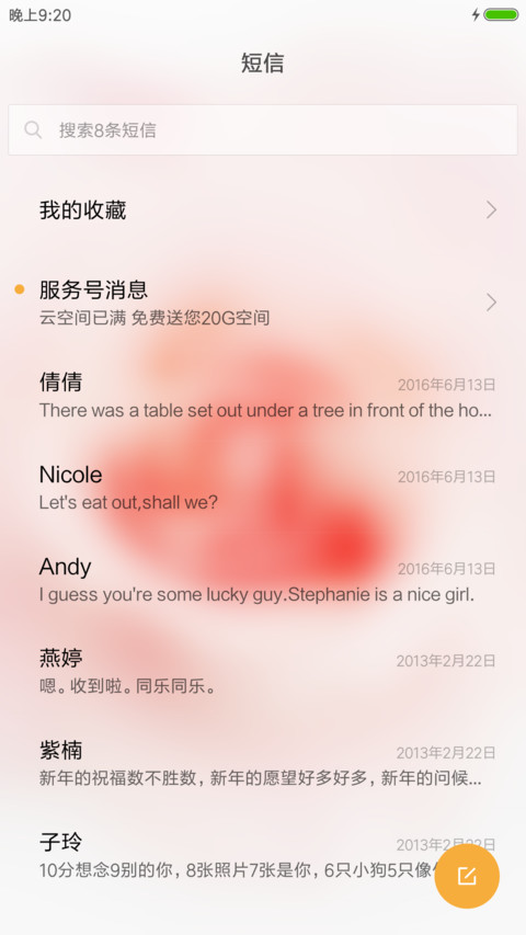 百花仙子 screenshot