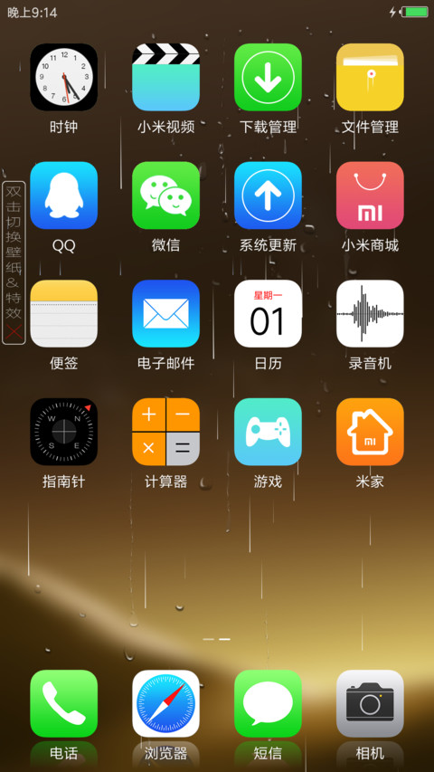 恩雨降下 screenshot