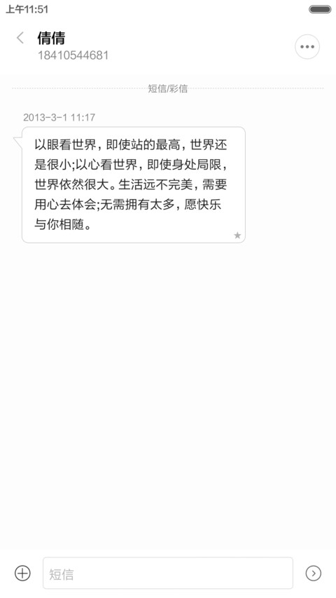 暴走 screenshot