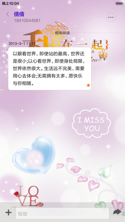 I miss you（紫色版） screenshot