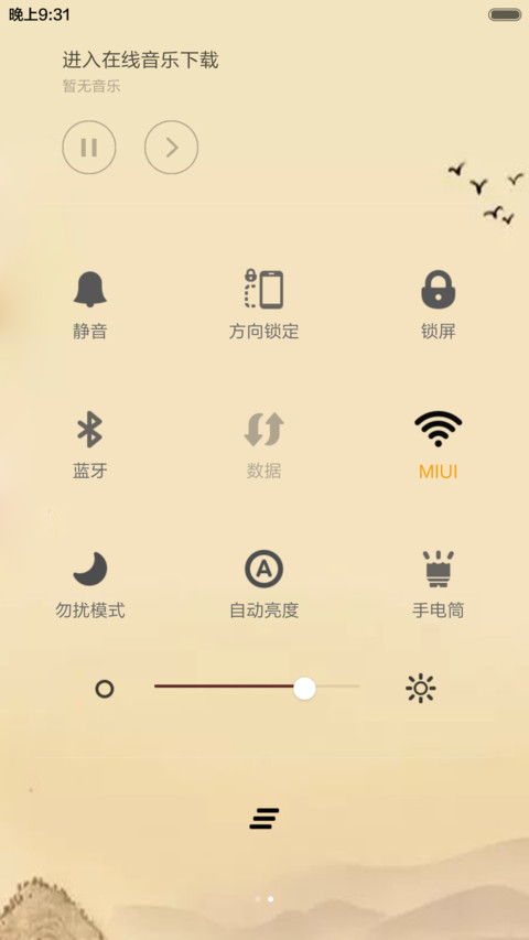 雅舍兰香（音乐锁屏+全图标） screenshot