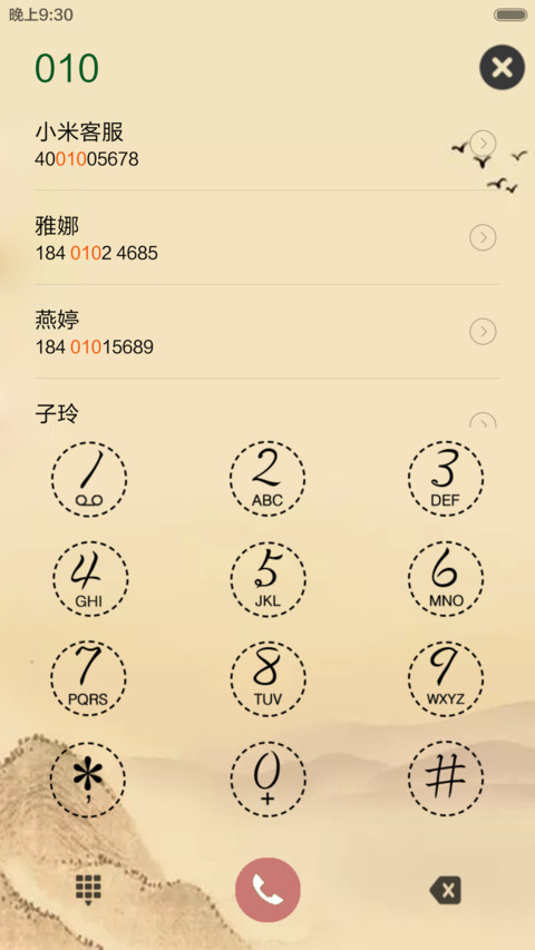 雅舍兰香（音乐锁屏+全图标） screenshot