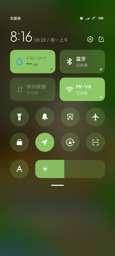 夏日庭院 screenshot