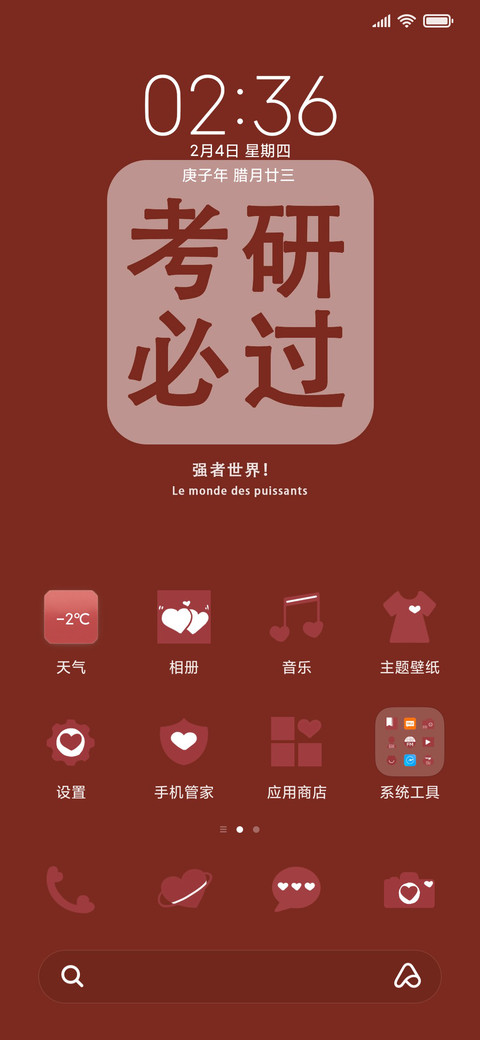 励志文字 screenshot
