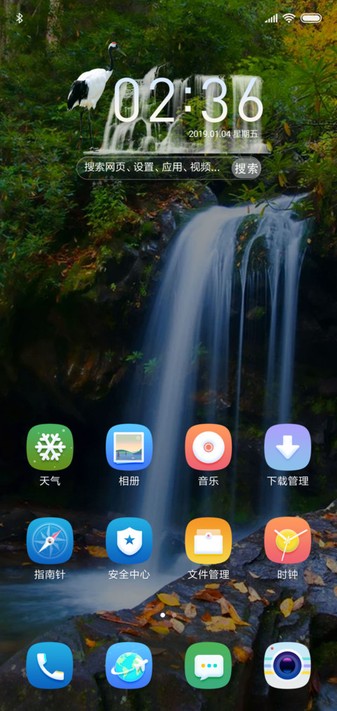 高山流水生财来 screenshot