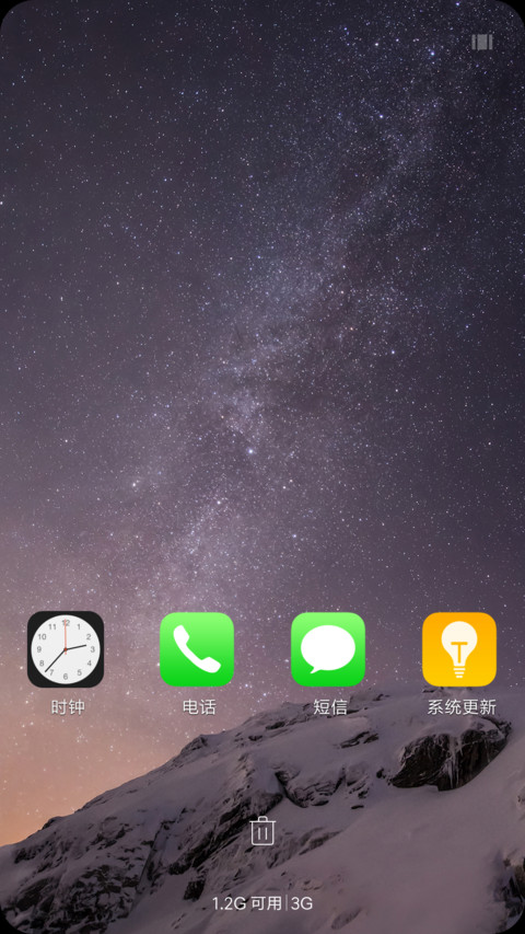 最强IOS没刘海 screenshot