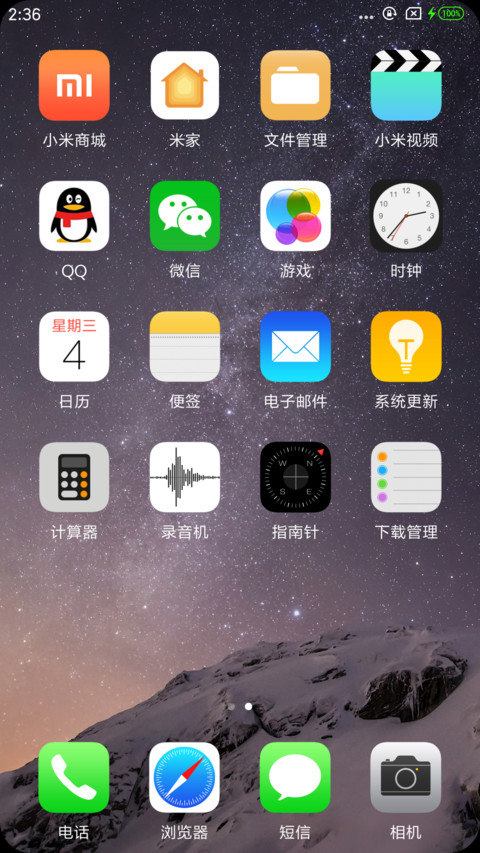 最强IOS没刘海 screenshot