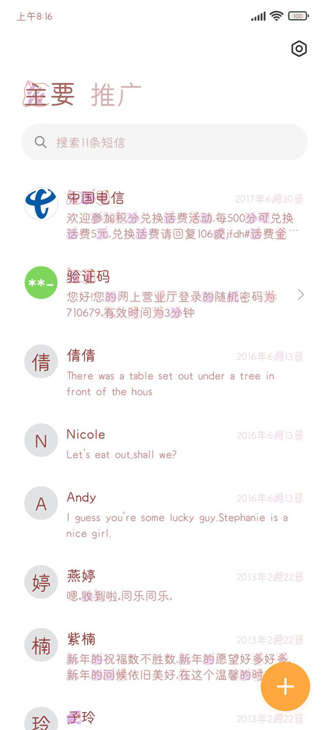 超级猪小戒 screenshot