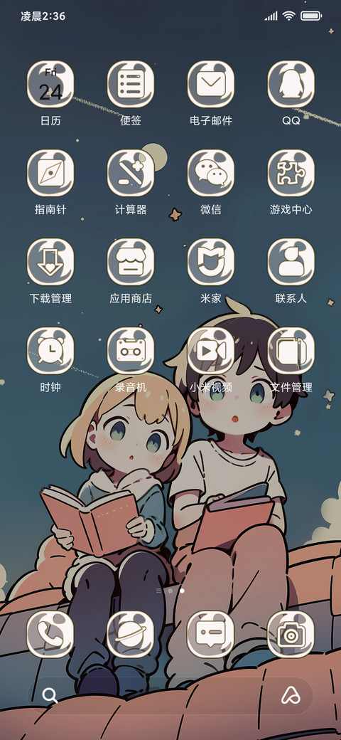 情侣 月亮下的对白 screenshot