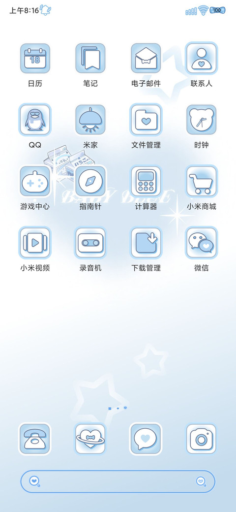 日系水色少女双壁纸 screenshot