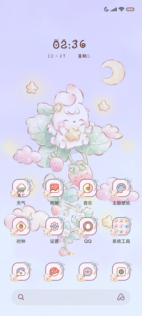 星夜可爱兔 screenshot
