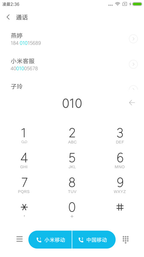 嗯祝你幸福 screenshot
