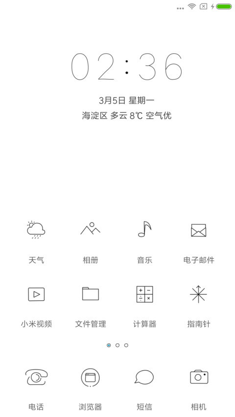 嗯祝你幸福 screenshot