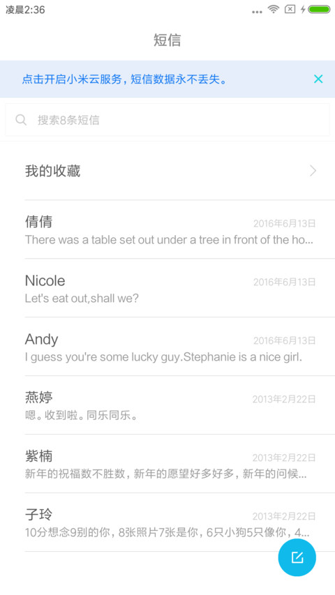 嗯祝你幸福 screenshot