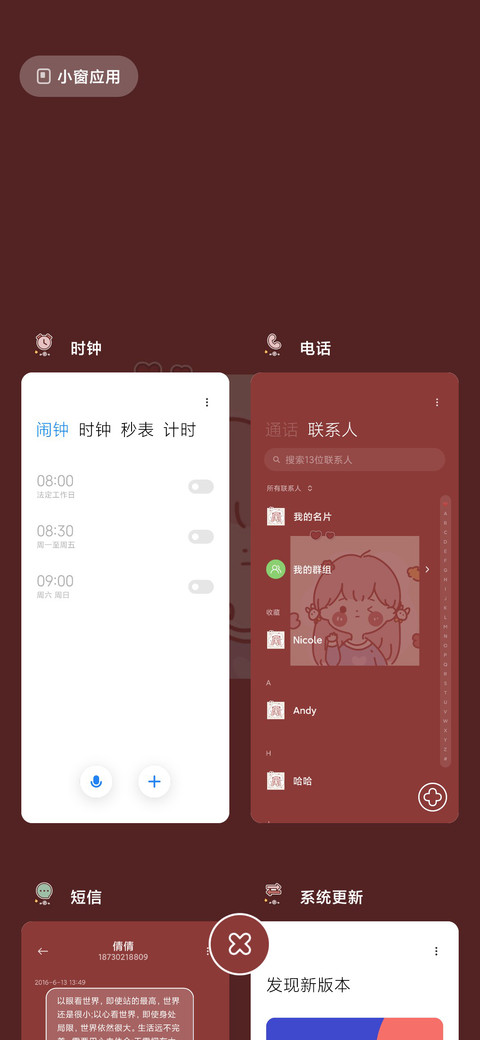 诸事顺利 少女便签 screenshot