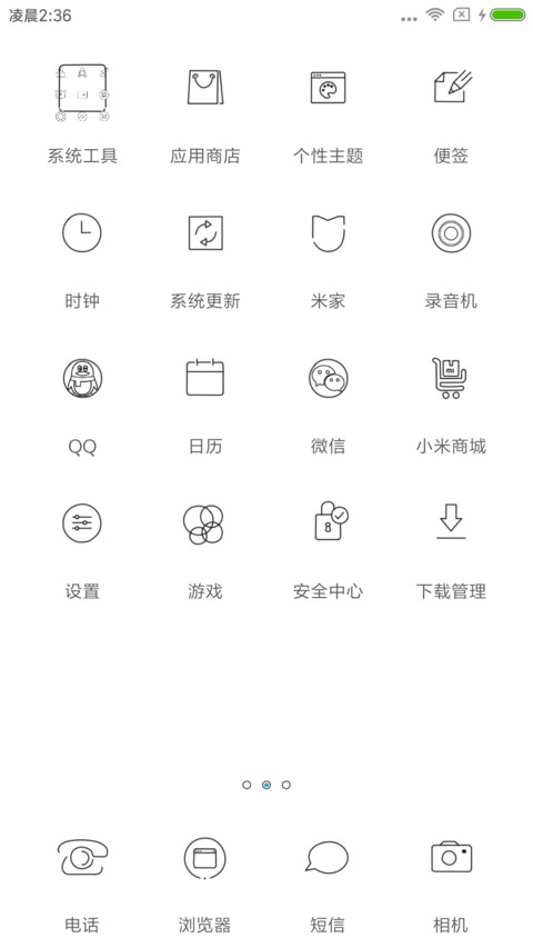 嗯祝你幸福 screenshot